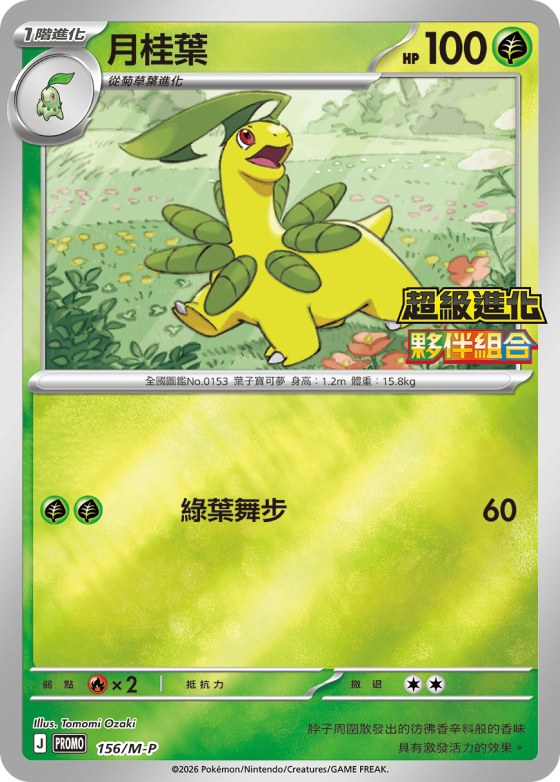Kingler (Delta Species)
