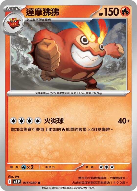 Darmanitan
