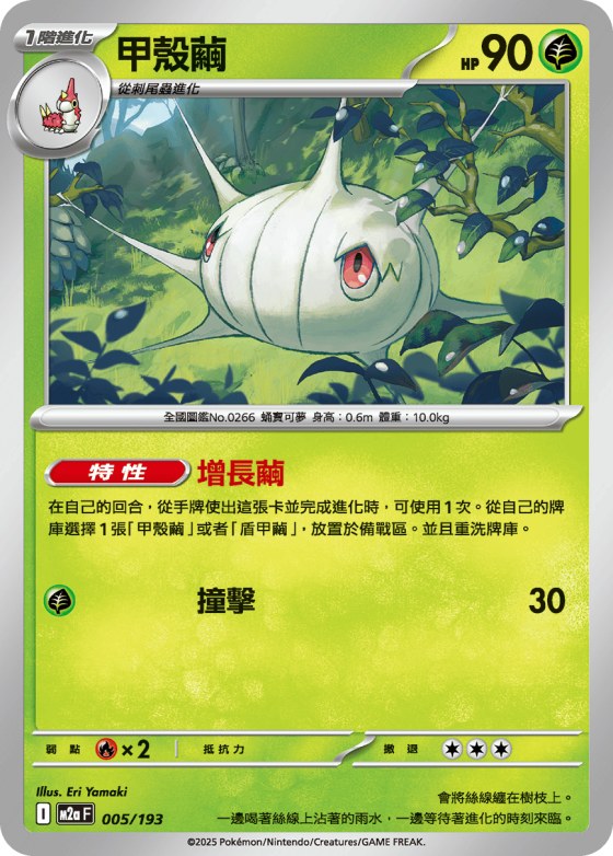 Silcoon