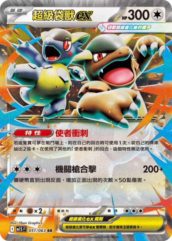 Mega Kangaskhan ex