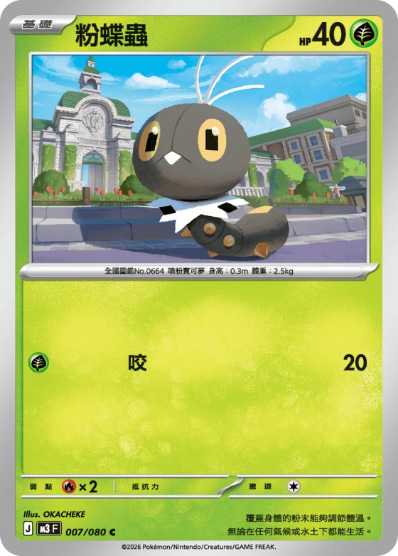 Scatterbug