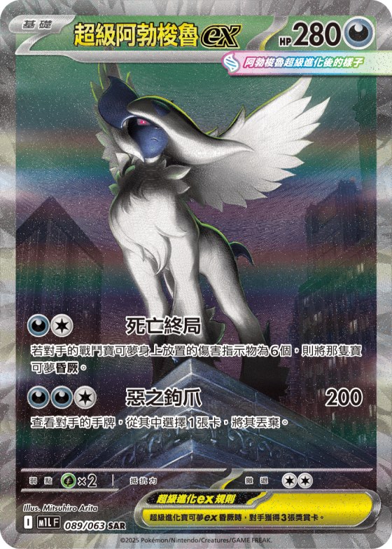 Mega Absol ex