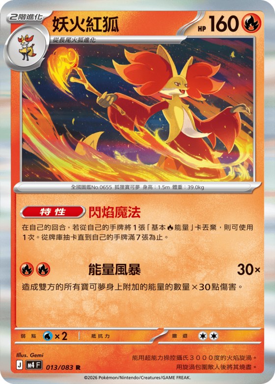 Delphox