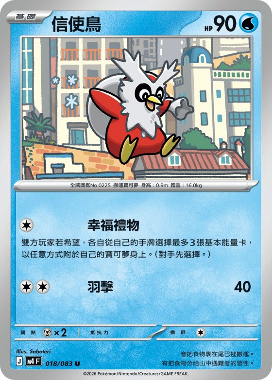 Delibird