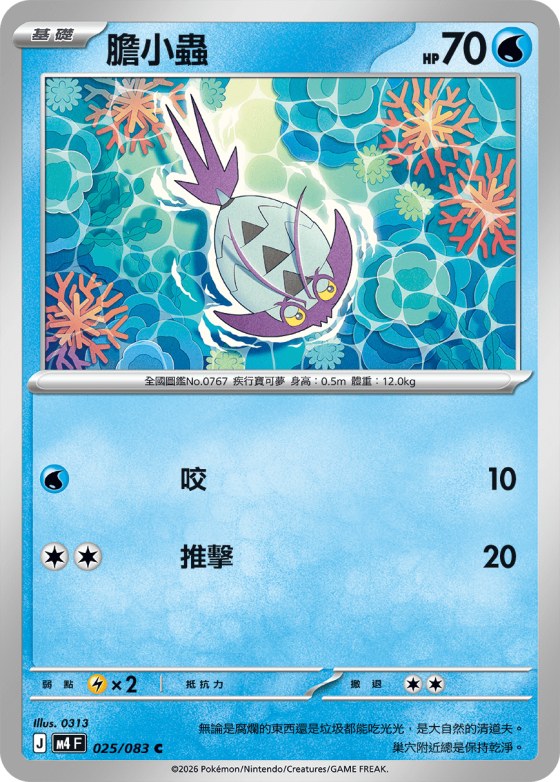 Wimpod