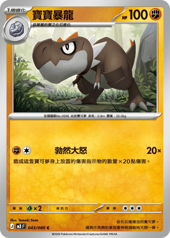 Tyrunt