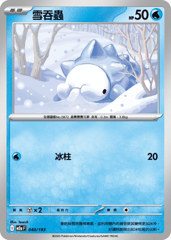 Snom