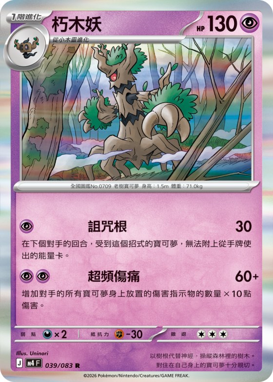 Trevenant