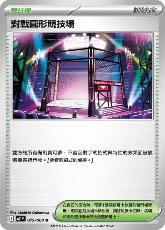 Battle Colosseum