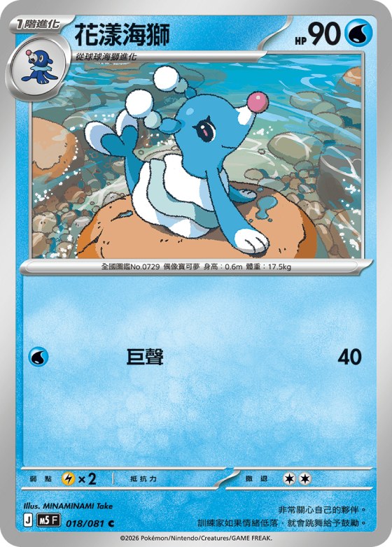 Brionne