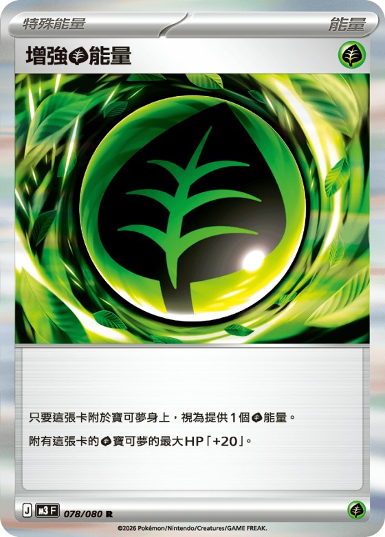 Growing Grass Energy