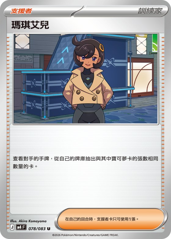Emma