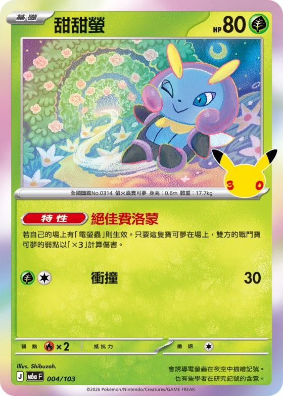 Illumise
