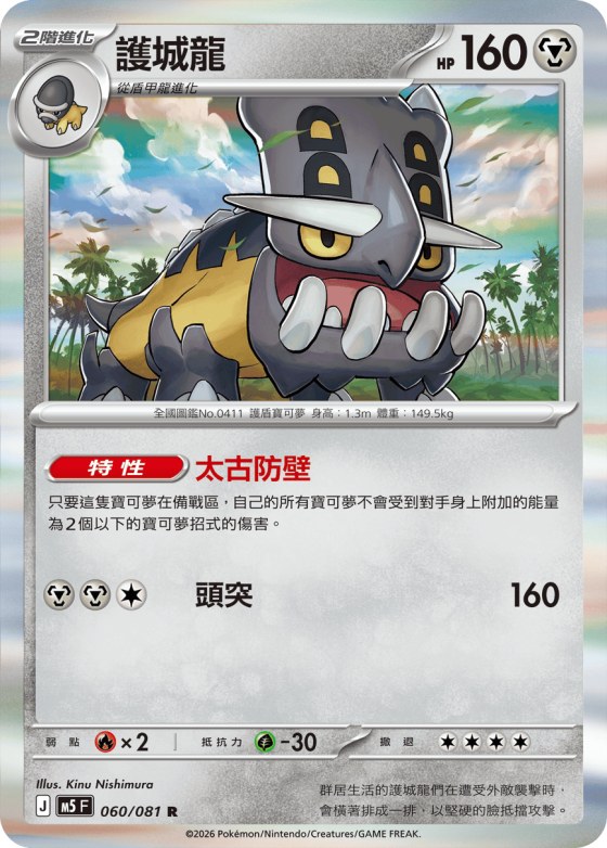 Bastiodon