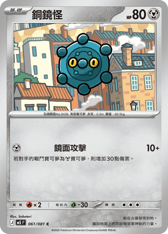 Bronzor