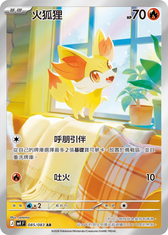 Fennekin