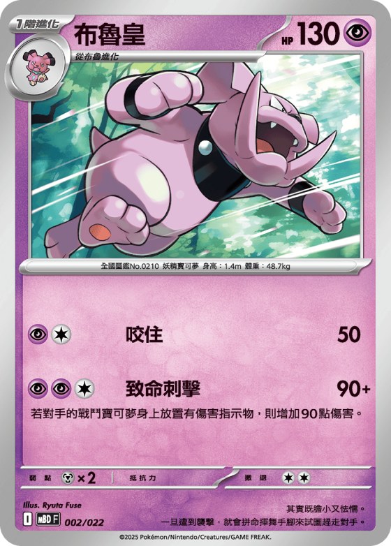 Granbull