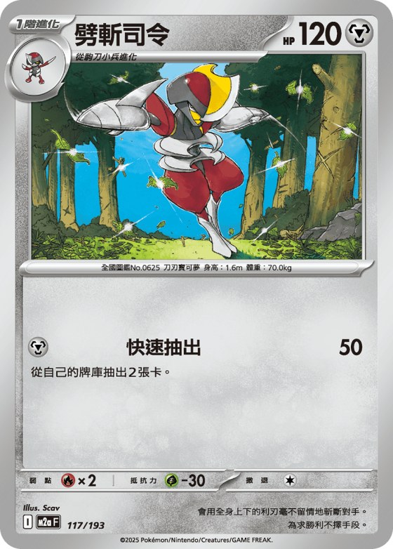 Bisharp