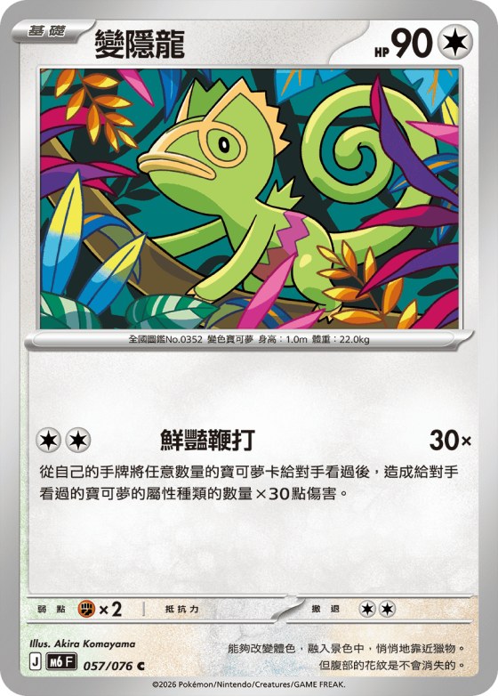 Kecleon