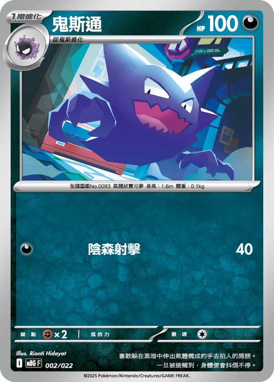 Haunter