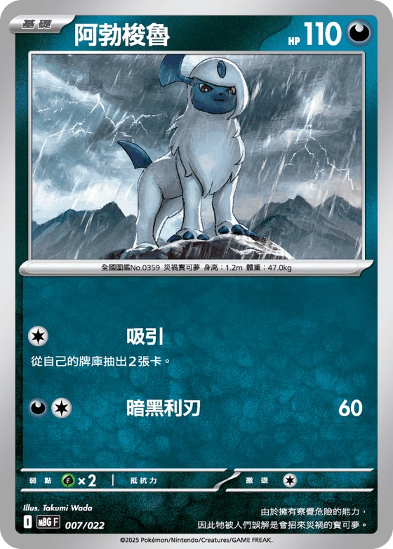 Absol