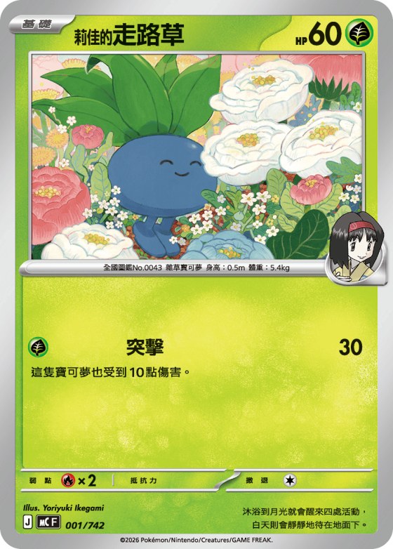Bulbasaur