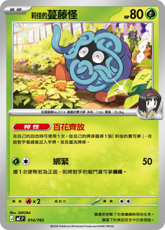 Ludicolo (Delta Species)
