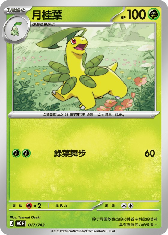 Kingler (Delta Species)