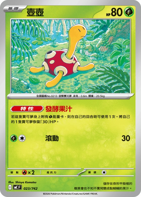 Shuckle