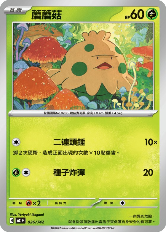 Shroomish