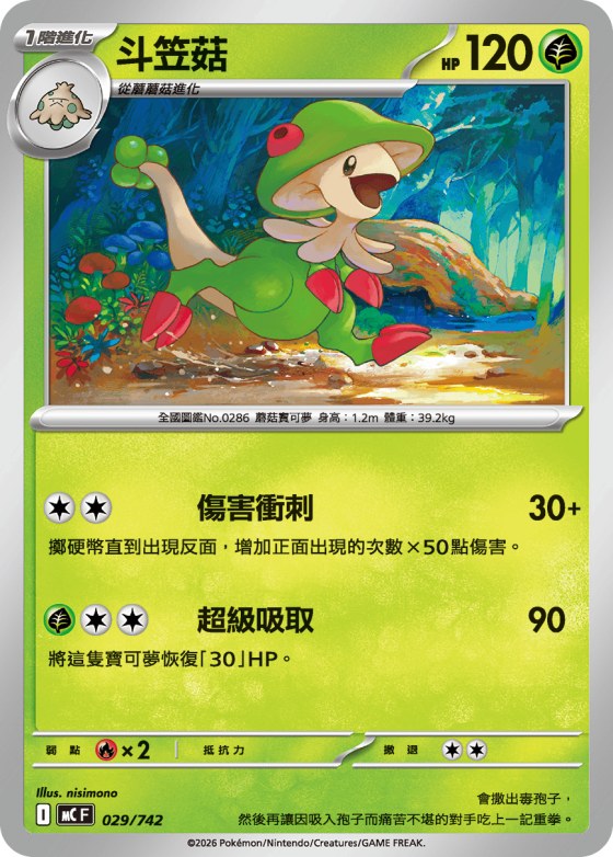 Breloom