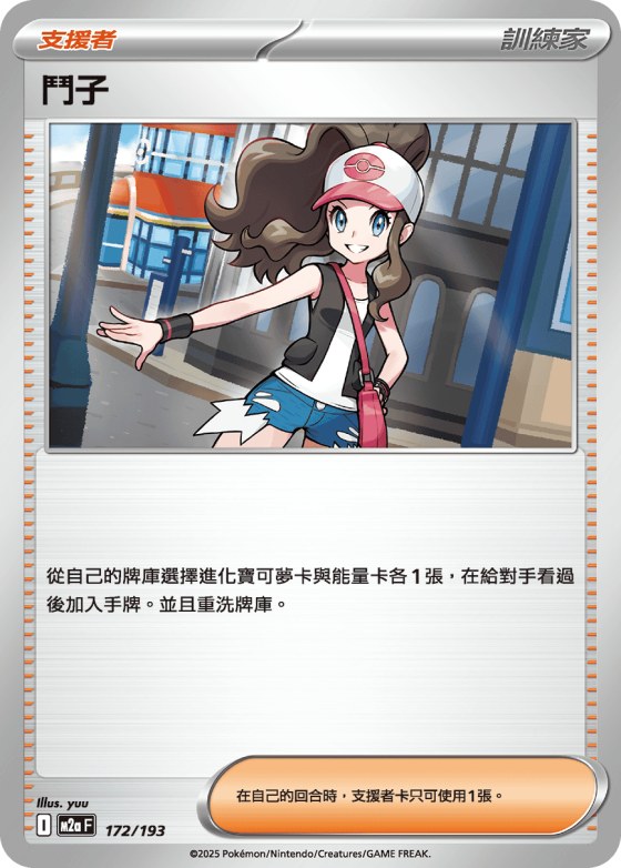 Hilda