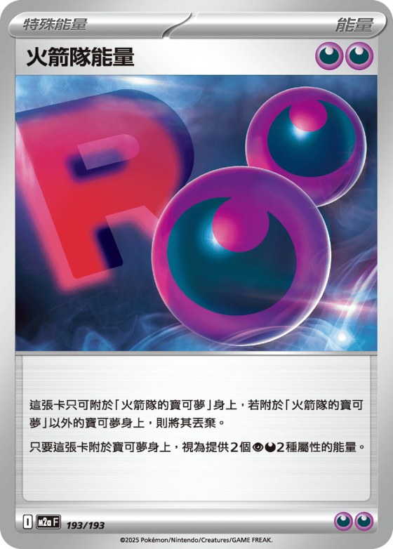 Team Rocket's Energy