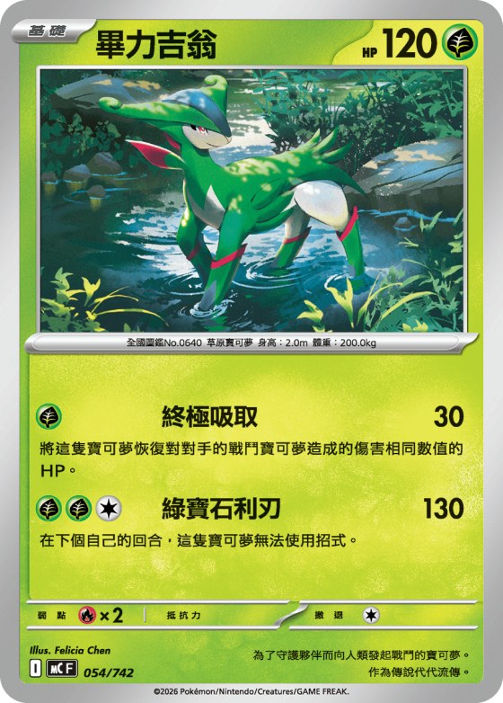 Virizion