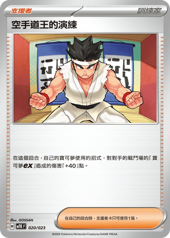 Black Belt's Training