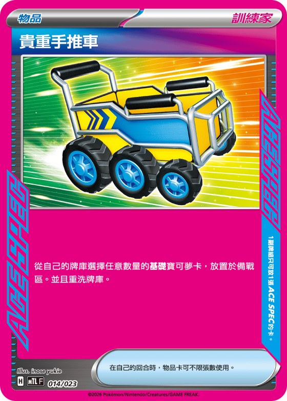 Ultra Ball
