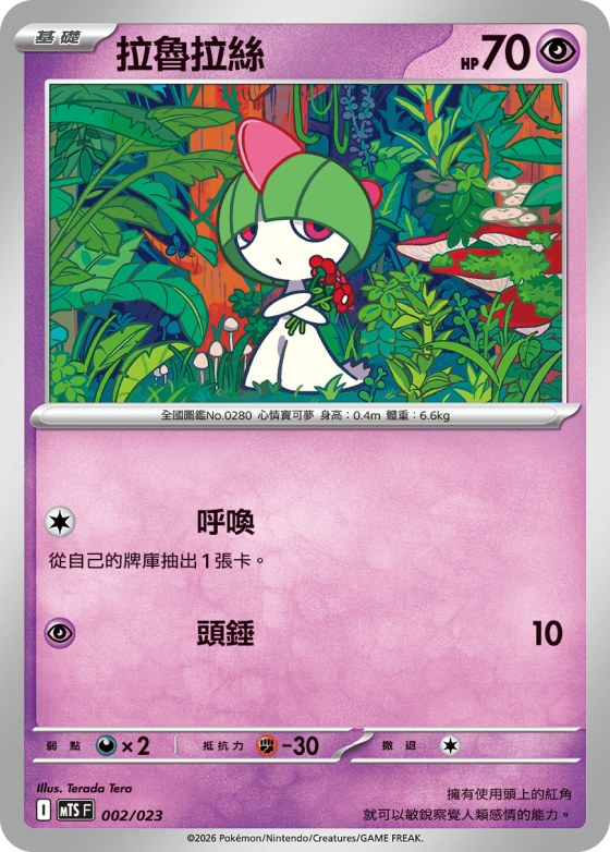 Ralts