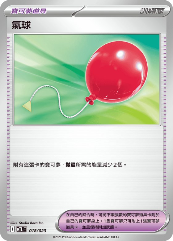 Air Balloon