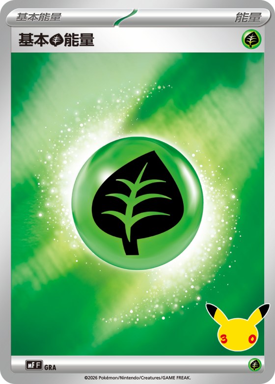 Grass Energy