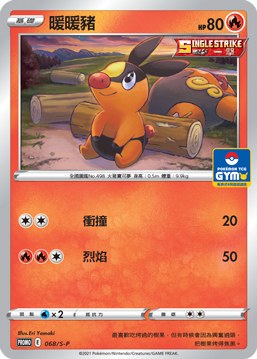Tepig