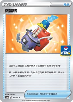 Detective Pikachu