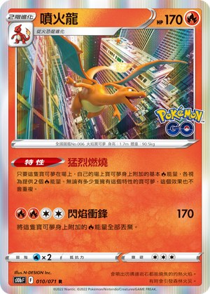 Charizard