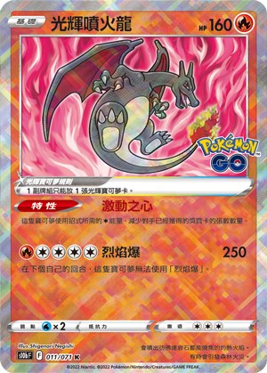 Radiant Charizard