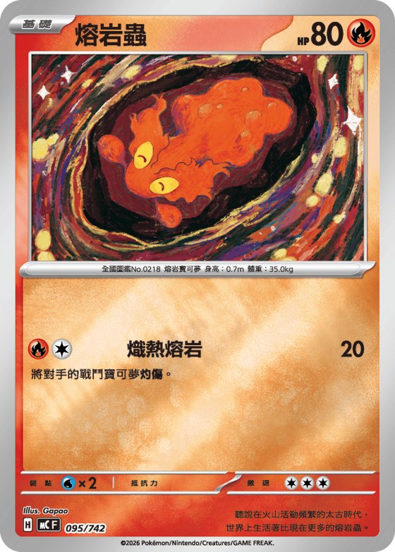 Slugma