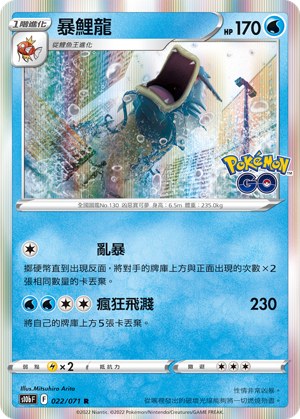 Gyarados