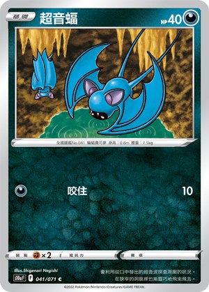 Zubat
