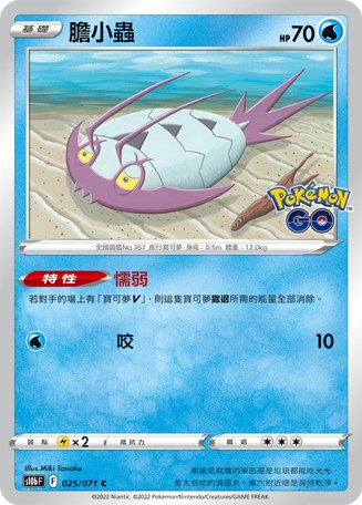 Wimpod