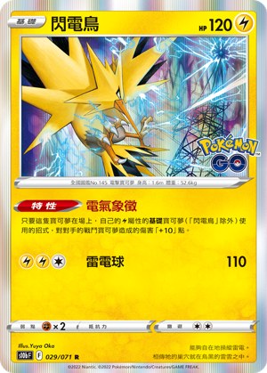 Zapdos