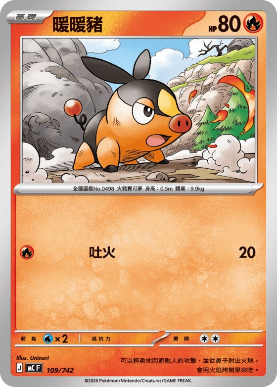 Tepig