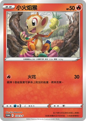 Chimchar